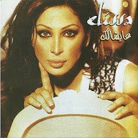 Elissa - Ajmal Ihssas загрузить